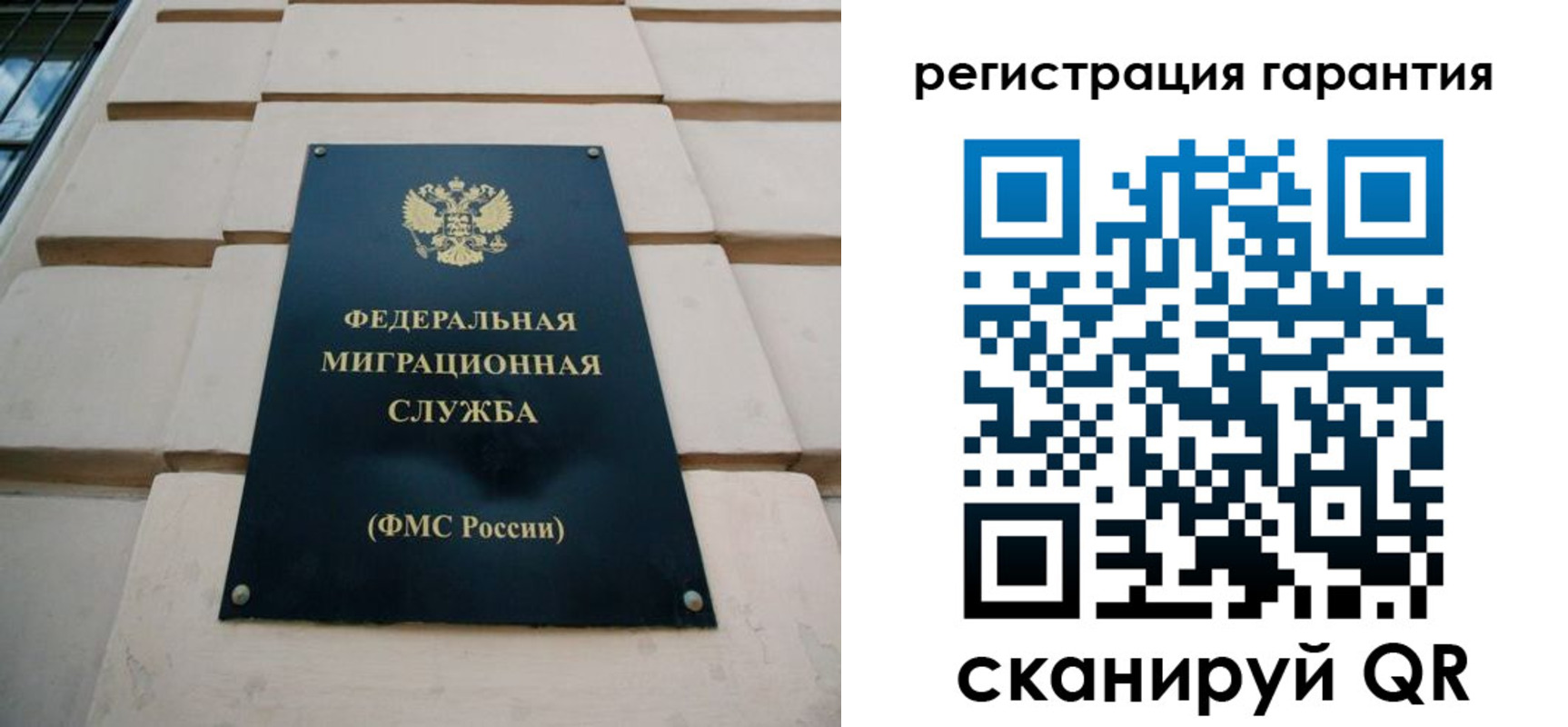 временная регистрация для всех в Белёве