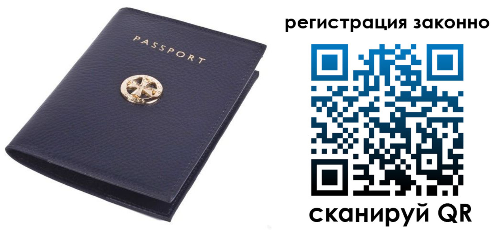 прописка 2025 в Белёве