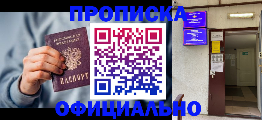 временная регистрация надежно в Белёве