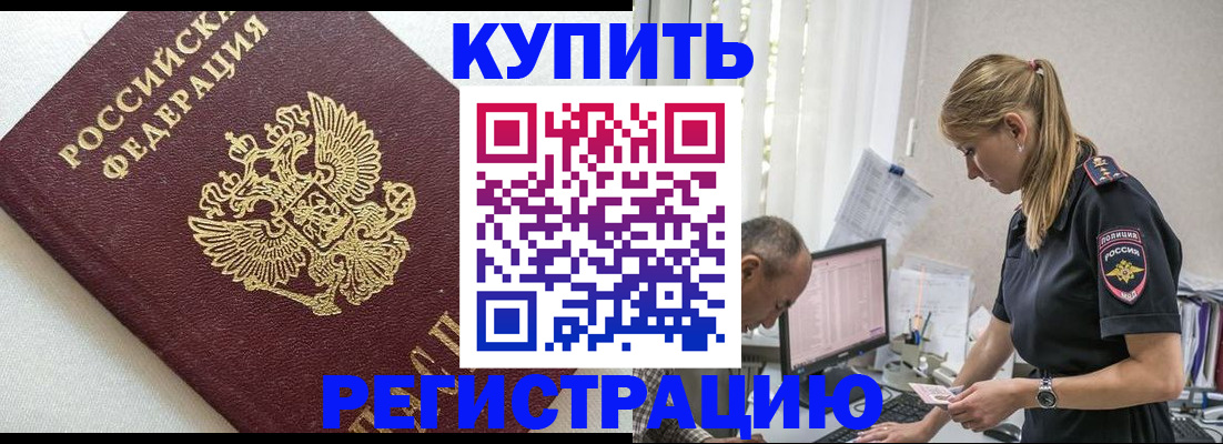 регистрация для школы в Белёве