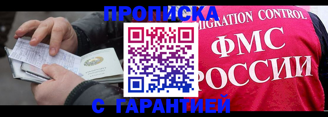 миграционный учет в Белёве